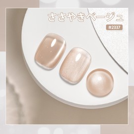 GAOY Magnetic Nail Gel Nail, 0.6 fl oz (16 ml), Ultra Fine Particles, Beige, Cat Eye, Cat Eye Gel, Glass Balls, Fine Particles, Color Gel, Includes Magnets, UV and LED Compatible (2337 Whisper Beige)