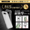 Hy+ Pixel8a Shockproof Case Cover Strap Hole US Mil-Spec Clear