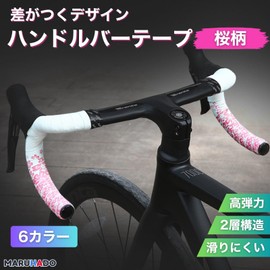 MARUHADO Bicycle Bar Tape, Road Bike Drop Handlebar Tape, Left and Right Set, Anti-Slip, End Plug, Cherry Blossom Pattern, White/Black