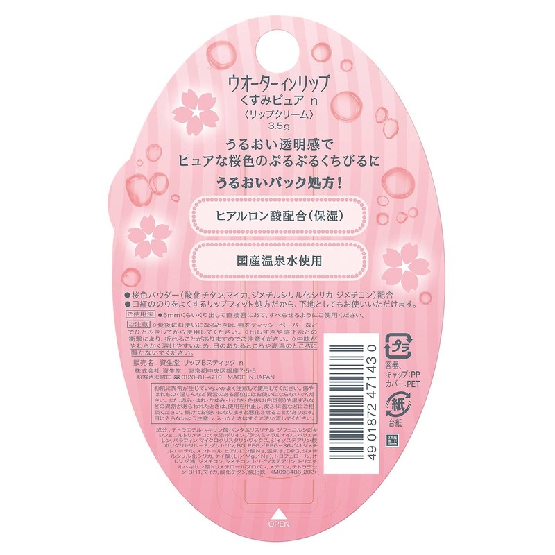 Water in Lip Dull Pure Cherry Blossom with Hyaluronic Acid,