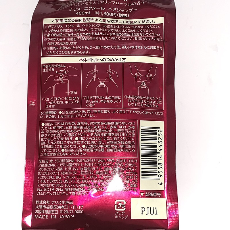 Naris Ejmir Hair Shampoo Refill, 13.5 fl oz (400 ml)