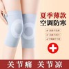 Unisex Knee Brace & Pad for Joint Support, Thermal Comfort - Cycling & Elderly Friendly, Summer Use Ultra-thin Round Gray [28Cm] 10ea
