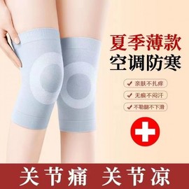 Unisex Knee Brace & Pad for Joint Support, Thermal Comfort - Cycling & Elderly Friendly, Summer Use Ultra-thin Round Gray [28Cm] 10ea