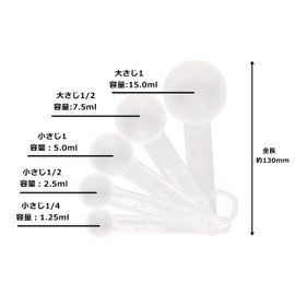 Minimalist Bee Industrial Measuring Spoons, Set of 5 