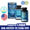 칼슘비타민D 입술떨림 칼맥디 칼마 칼마디아 칼슘 마그네슘아연 칼슘제 캴슘 출산후마그네슘 마그네칼디