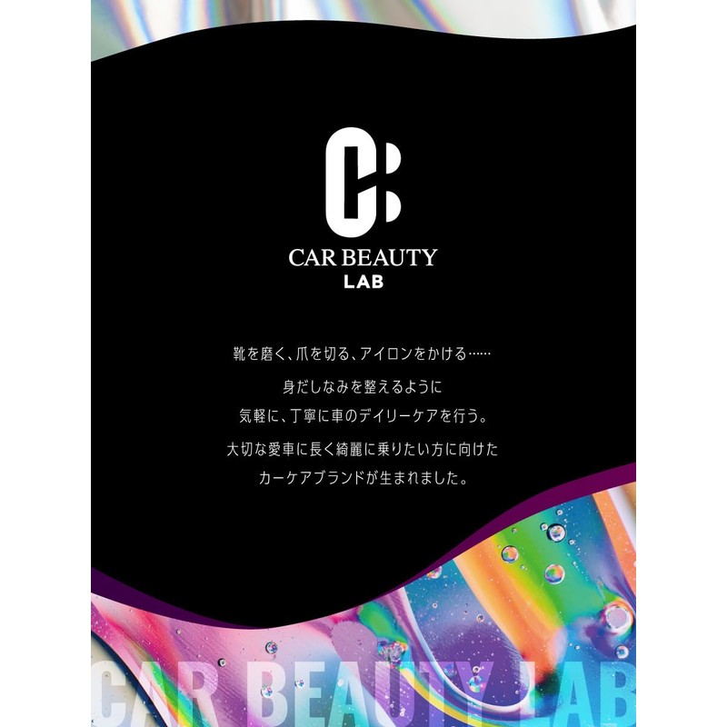 Car Beauty Lab CBL01 Fe Vino Car Iron Powder Remover