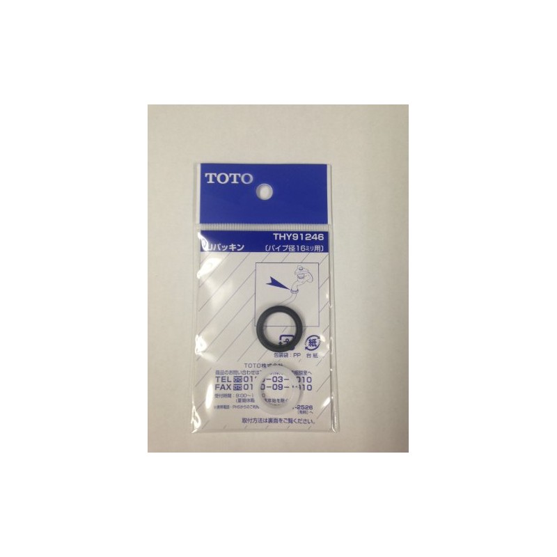 TOTO U-Seal (for Pipe Diameter 16mm) THY91246