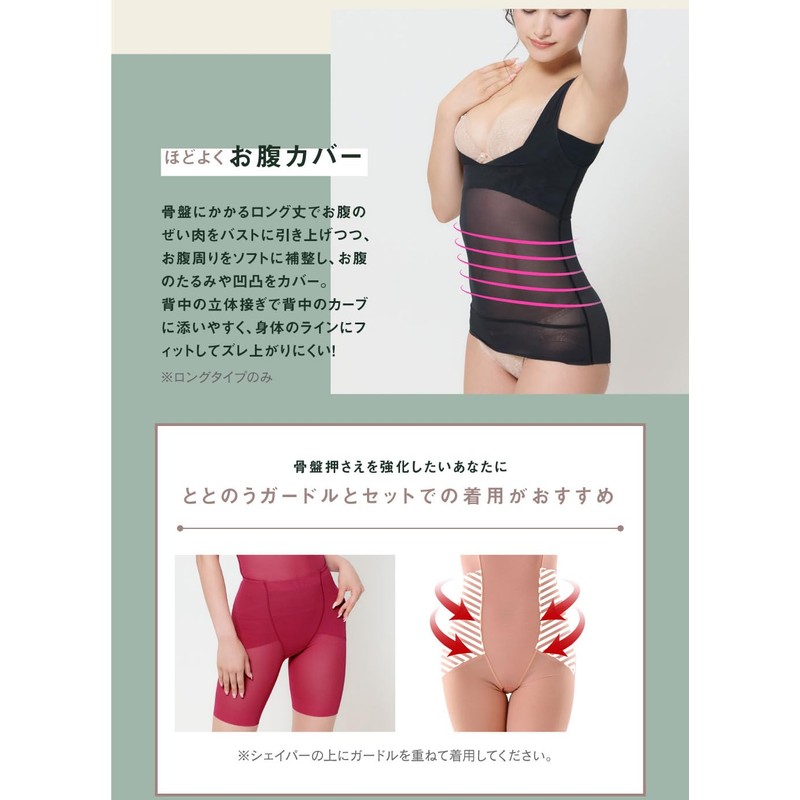 Glamore Long Shaper, Body Shaper, beige (taupe)