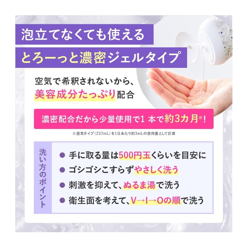 Pillbox Japan Summer Eve Feminine Wash Normal Skin 8.1 fl