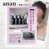 KAMIKAI Outbath Mist 04, 200ml High Concentration Nutrition Thermally Reactive