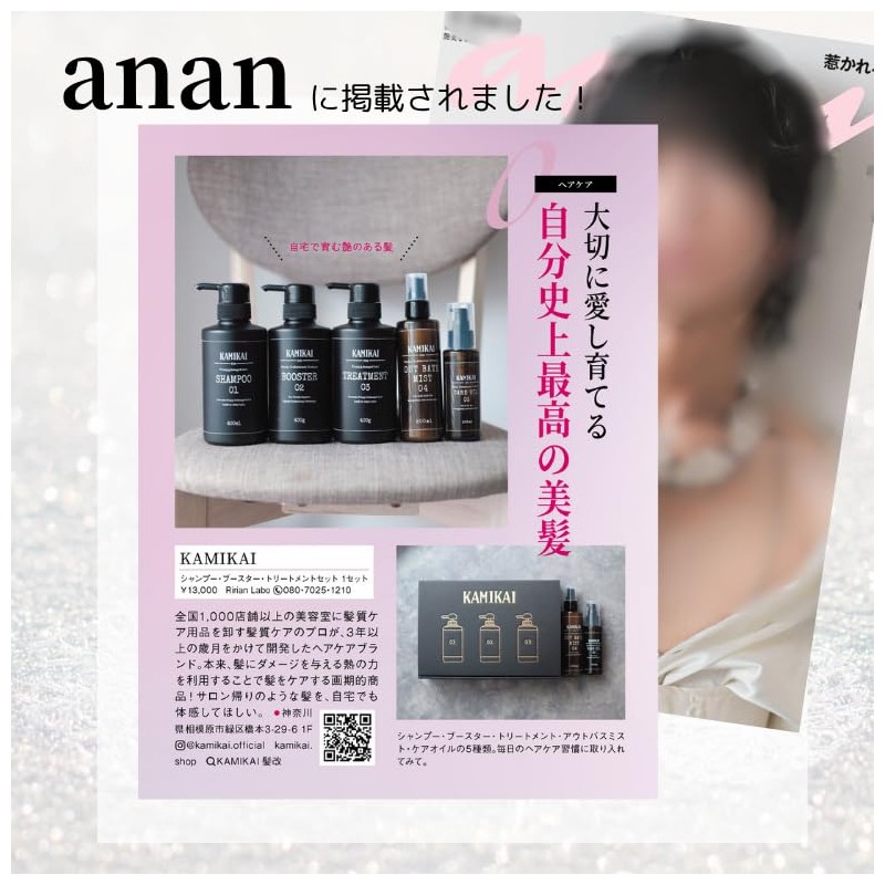 KAMIKAI Outbath Mist 04, 200ml High Concentration Nutrition Thermally Reactive
