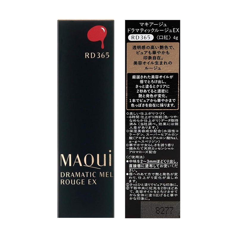 マキアージュ ドラマティックルージュ RD365 ニュースターレット スティックタイプ 4g