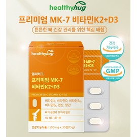 Vitamin K2 efficacy Vitamin D3 supplement osteoporosis 3 months / 비타민K2 효능 비타민D3 영양제 골다공증 3개월