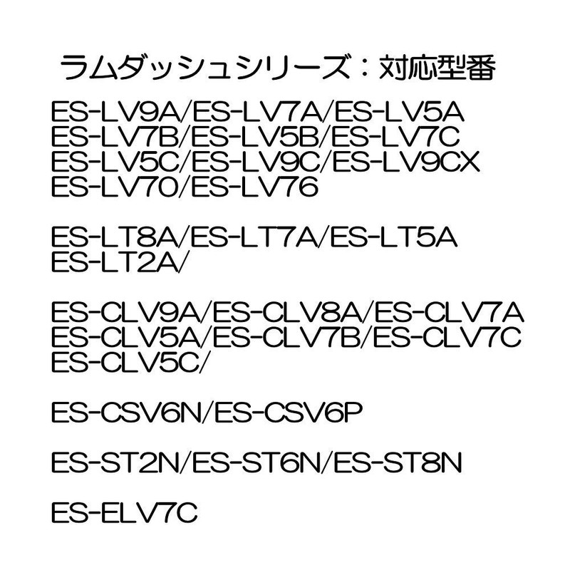 Covers Panasonic (Panasonic) Ram Dash Men's Shaver for Compatible Storage