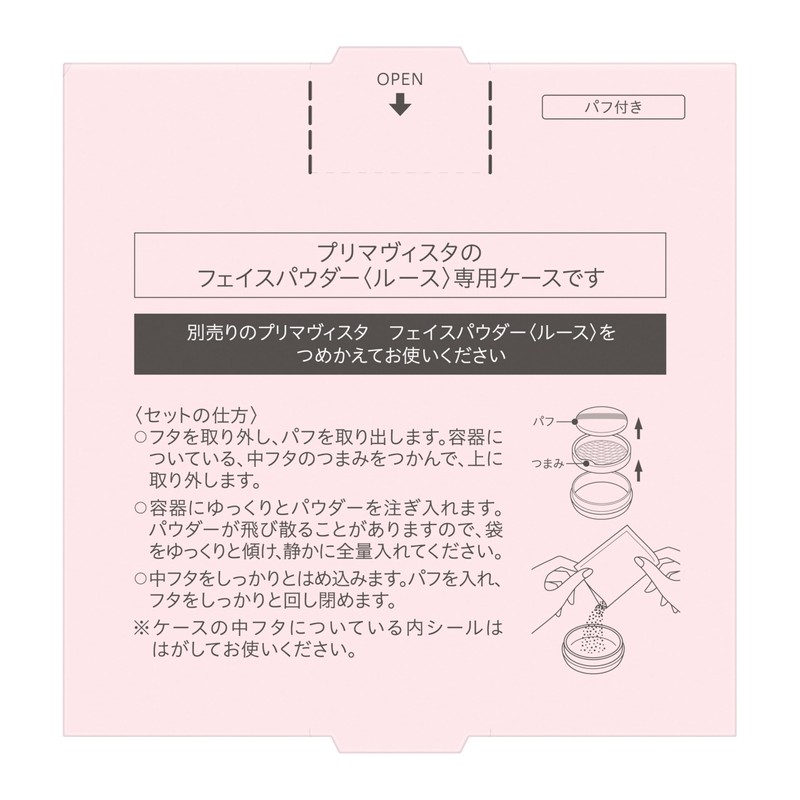 Case for Prima Vista Face Powder (Loose)