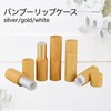 [sunbobby] Bamboo Bamboo Lip Case Gold Lip Balm Refill Container