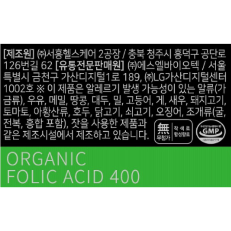 Nutricore Organic Folic Acid 400 300mg x 60 tablets, 2