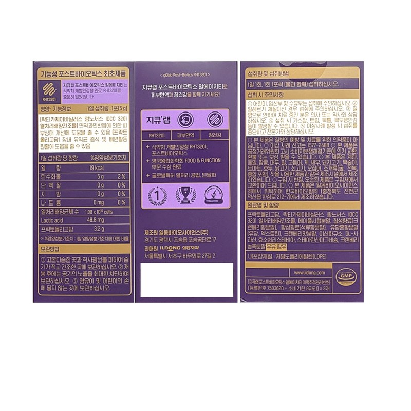 GQ Lab Postbiotics RA 5g x 30 sachets (1 box)
