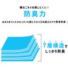 アイリスオーヤマ 生ごみ用防臭袋 Lサイズ 90枚入り 防臭 生ごみ おむつ ペット ホワイト 7層構造