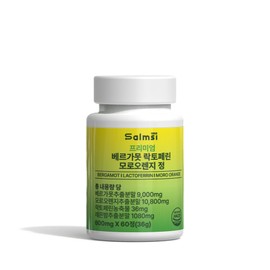 Morosil Diet Morosil Moro Orange Cream Morosil Lactoferrin Bergamot Bergamot Lactoferrin Moro Orange 1+1 Box / 모로실다이어트 모루실 모로오렌지크렌즈 모로실 락토페린 베르가못 베르가못 락토페린 모로오렌지 1+1 박스