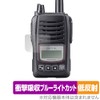 OverLay Absorber ICOM Portable Digital Simple Radio IC-D60, Shock Absorbing,