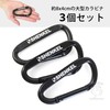SHENKEL Large Carabiner, Black, Set of 3, 3.1 x 1.6