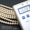 [OVER-9] High Concentration Beitou Stone Bracelet, 0.4 inch (10 mm),