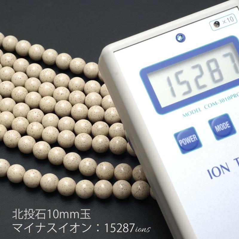 [OVER-9] High Concentration Beitou Stone Bracelet, 0.4 inch (10 mm),
