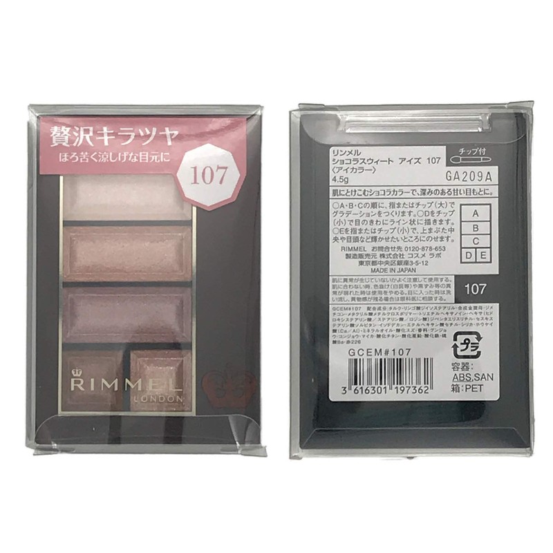 Rimmel Chocolas Wheat Eyes Eyeshadow 107 Vital Ruby Chocolat 4.5