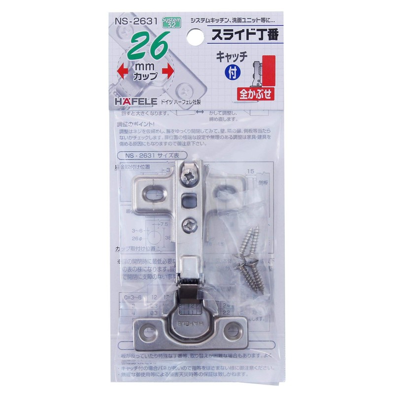 Wake Sangyo Hafele NS-2631 Sliding Hinge, Silver, 1.0 inches (26