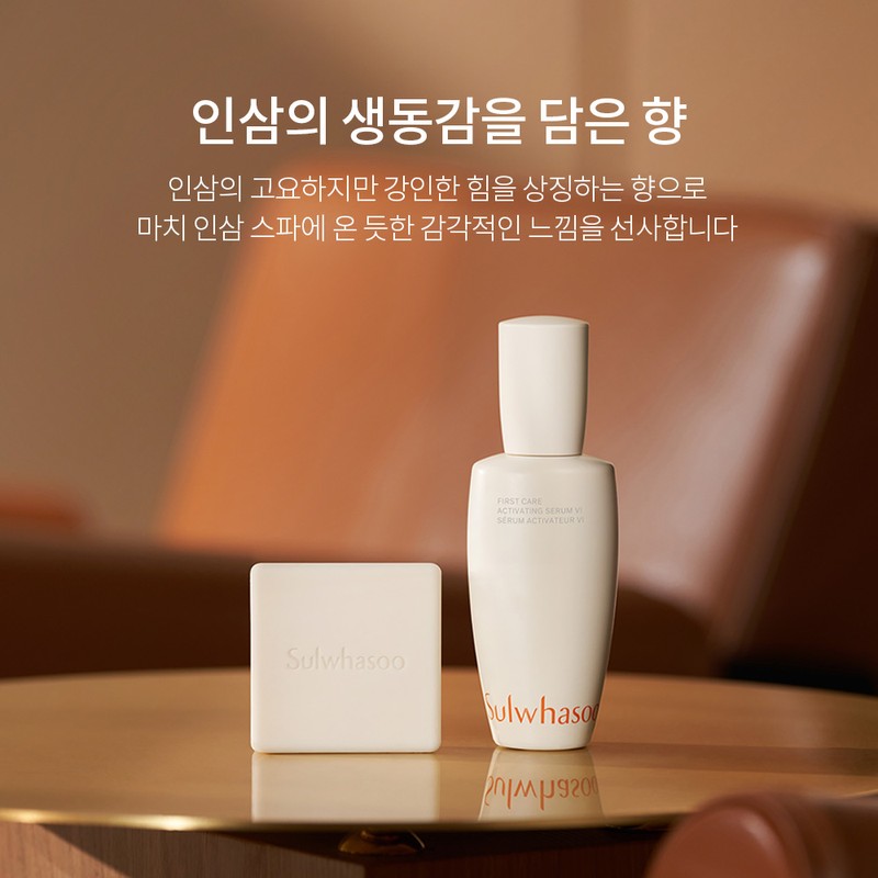 Sulwhasoo Signature Ginseng Soap 120g (2p / 1p)