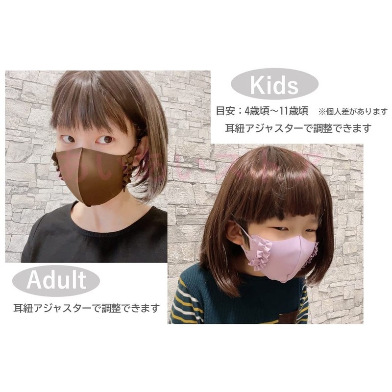 Ai Ai Store Ruffle Mask, Set of 3, For Adults,