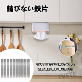 TVETE Steel Plate, Magnetic Adsorption, Iron Plate, Magnetic Adsorption, 10 Pieces, 430 Stainless Steel, DIY Steel, Plate, Steel Sheet, Magnetic Plate, Strong Metal Plate, Refrigerator, Bulletin