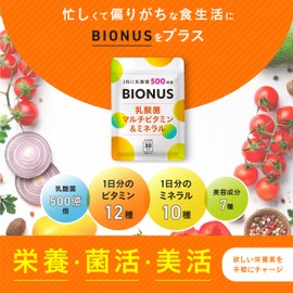 ビオナス マルチビタミン ミネラル 30日分 90粒 乳酸菌 500億個 BIONUS サプリ サプリメントビタミンA ビタミンB ビタミンC ビタミンD ビタミンE