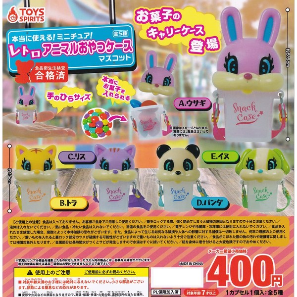 Real Use! Miniatures! Retro Animal Snack Case Mascot (Complete Set