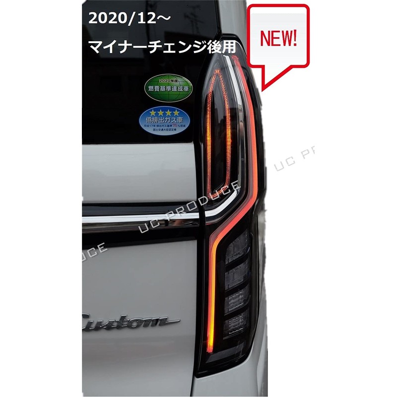 UC PRODUCE Taillamp 4-Light Harness for Honda N-BOX JF3/4