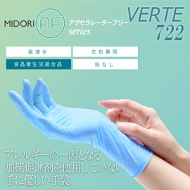 Midori Anzen Berte 722 Nitrile Gloves, Accelerator Free, Powder-Free, Blue, Medium, 100 Pieces (Ultra Thin)
