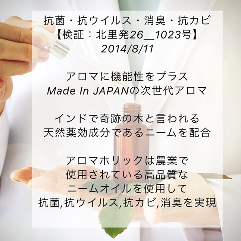 Aromaholic Fabric Mist Lavender, 8.5 fl oz (250 ml)