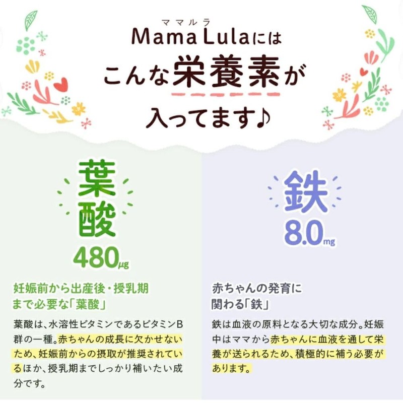 FANCL Mama Lula Folic Acid & Iron Plus, 60-Day Supply