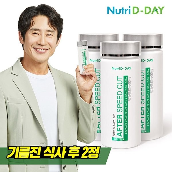 Nutri D-Day Diet NEW After Speed Cut x 3 bottles