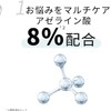 [Japanese Eye cream] LEPOREM Azelaic Acid 8% Niacinamide 10% Formulated