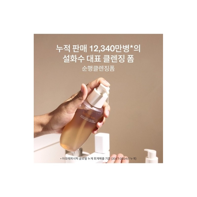 [Common] Gentle Cleansing Foam 200ml / [공통]순행클렌징폼 200ml