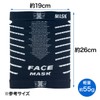simPLEISURE QA100105-2 Face Mask, 5 Colors, Cold Protection, Windproof, Face