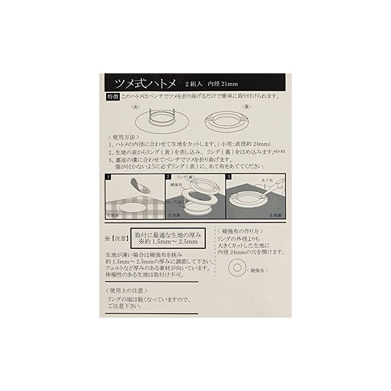 Nippon Chuko F5-402 Nail Type Eyelets, Small, Nickel, Set of