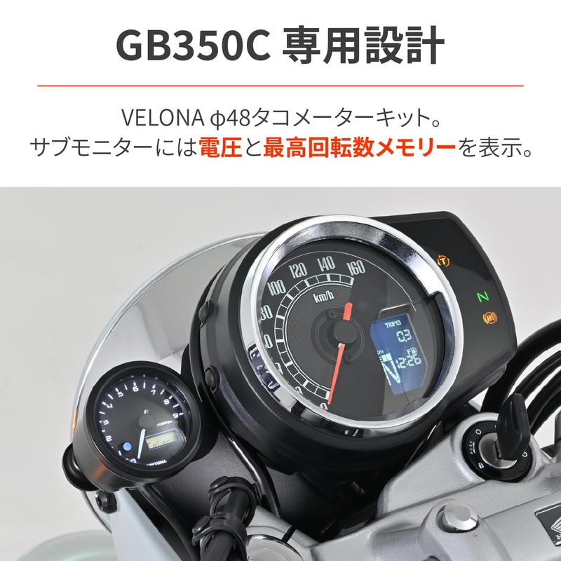 Daytona 46252 VELONA Motorcycle Tachometer GB350C (24) Dedicated Voltmeter Included,