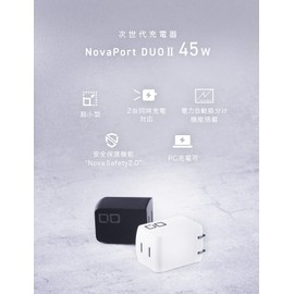 NovaPort DUO White 2nd Generation