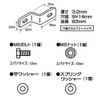 MITSUBA (Mitsuba Sanko) Mounting Bracket Set Crank Type Angle Adjustment