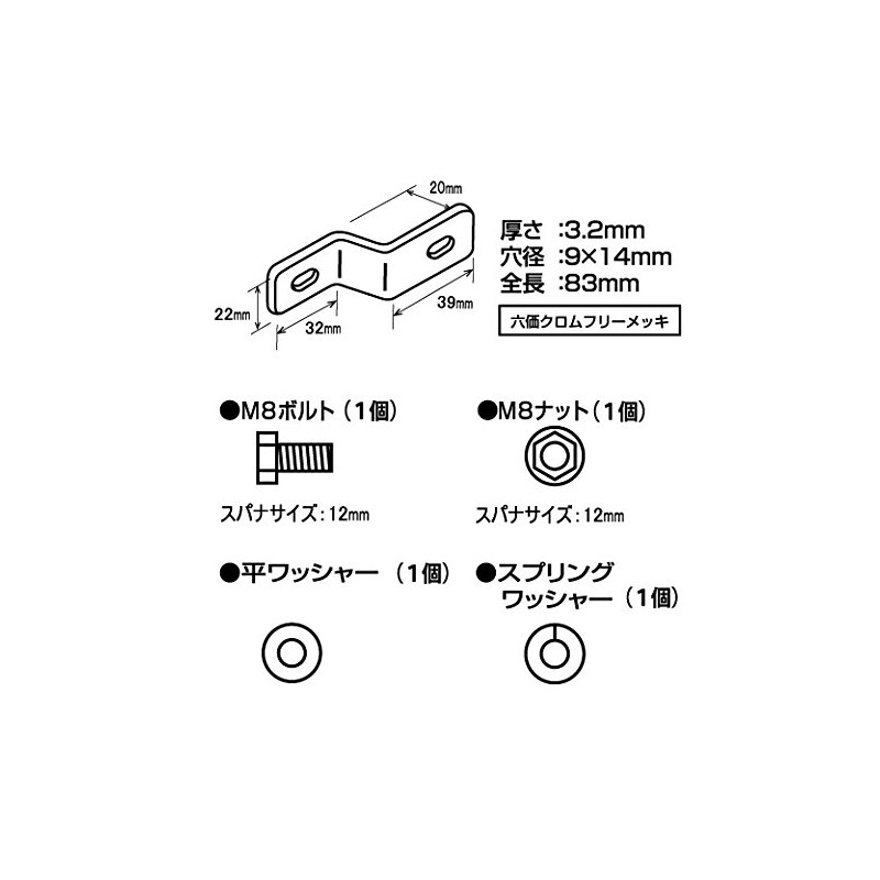 MITSUBA (Mitsuba Sanko) Mounting Bracket Set Crank Type Angle Adjustment