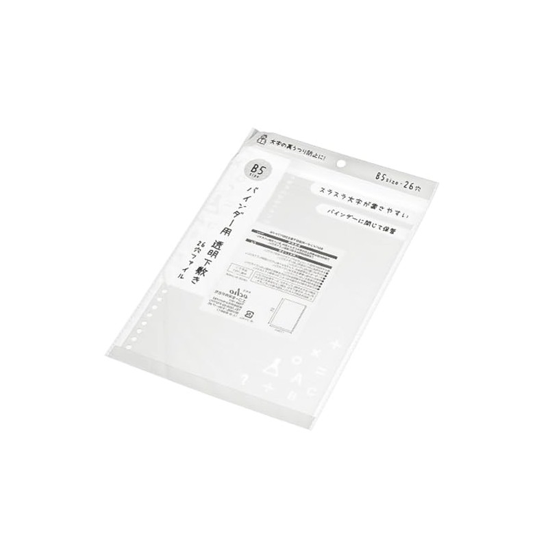 Echo Metal Clear Underlay for B5 Binder 26-Hole File 1106-558