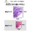 solunaterra Magic Cloth Boa Cloth Wiping Cloth 3 Piece Set
